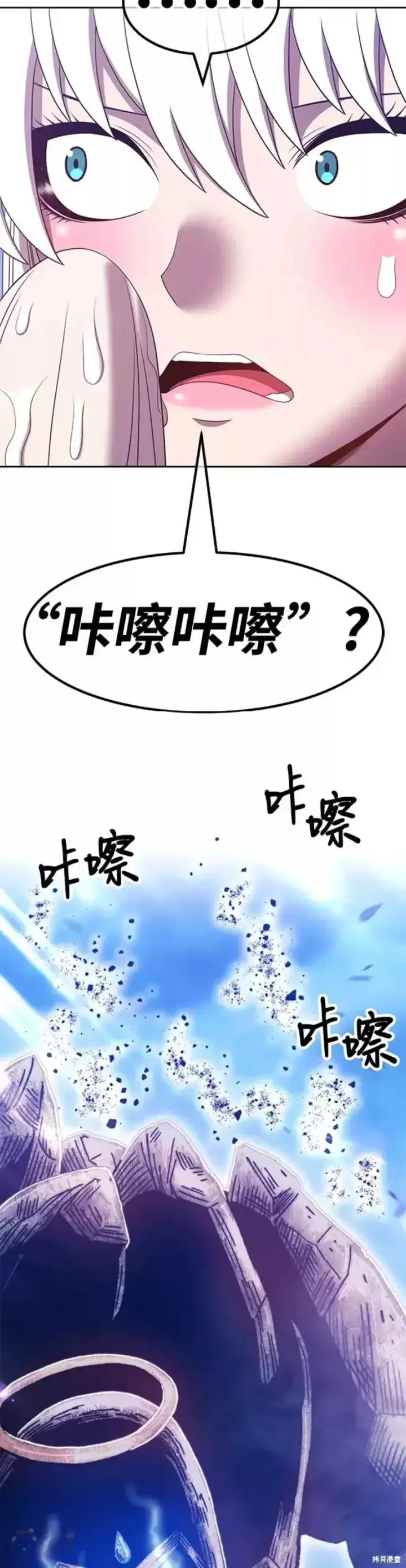 漫画《99强化木棍》第51话第94张图