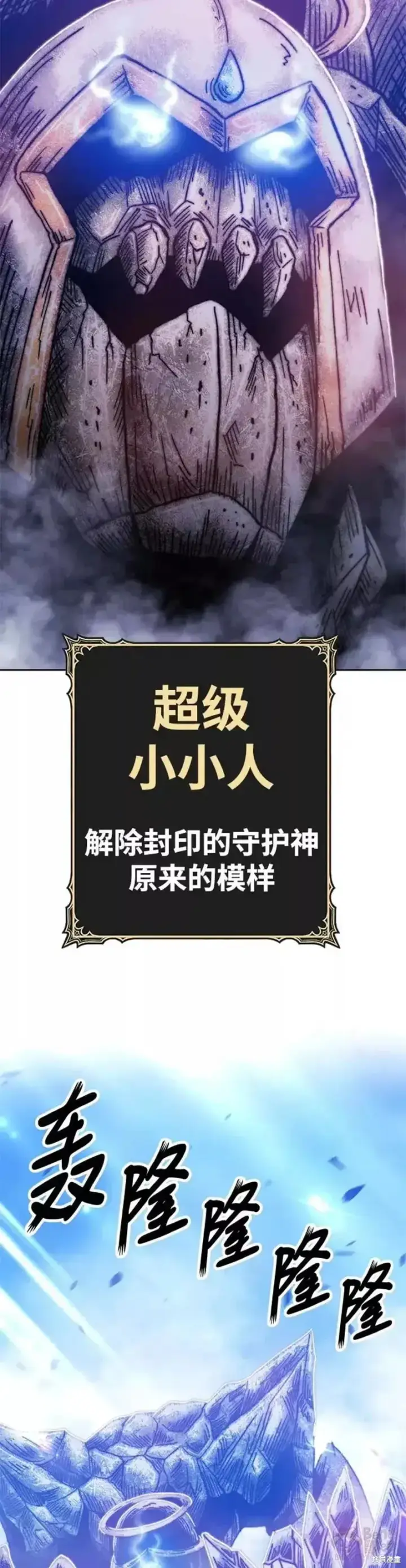 漫画《99强化木棍》第51话第96张图