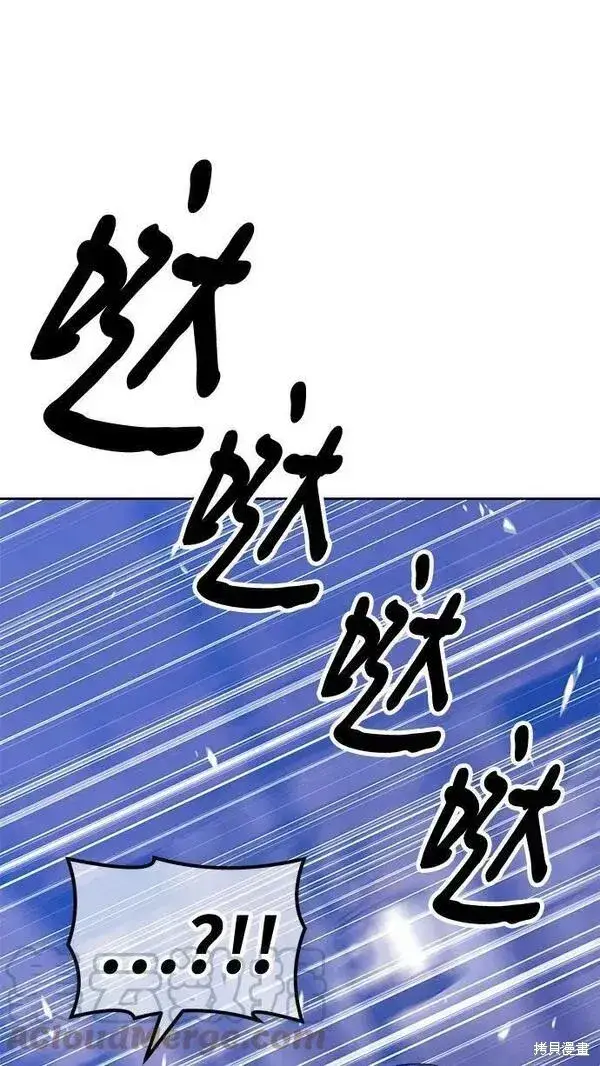 漫画《99强化木棍》第52话第101张图