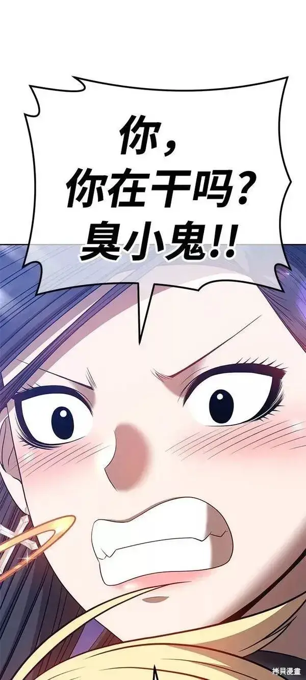 漫画《99强化木棍》第52话第103张图