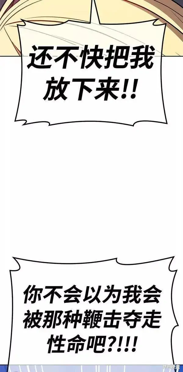 漫画《99强化木棍》第52话第104张图