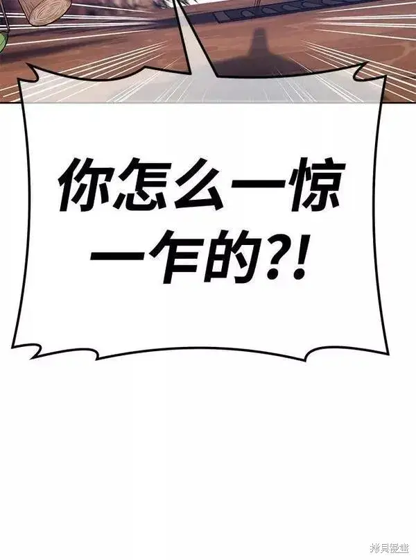 漫画《99强化木棍》第52话第106张图