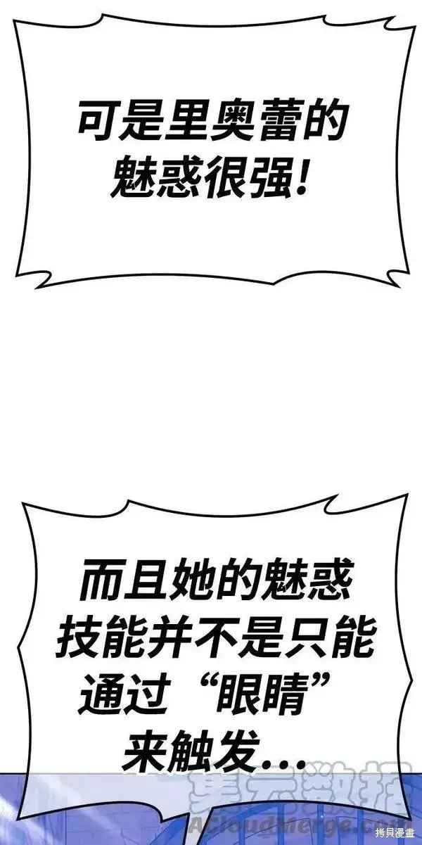 漫画《99强化木棍》第52话第113张图