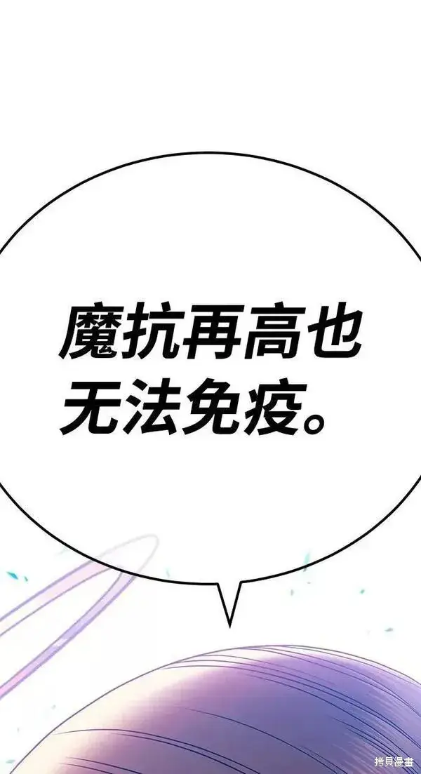 漫画《99强化木棍》第52话第122张图