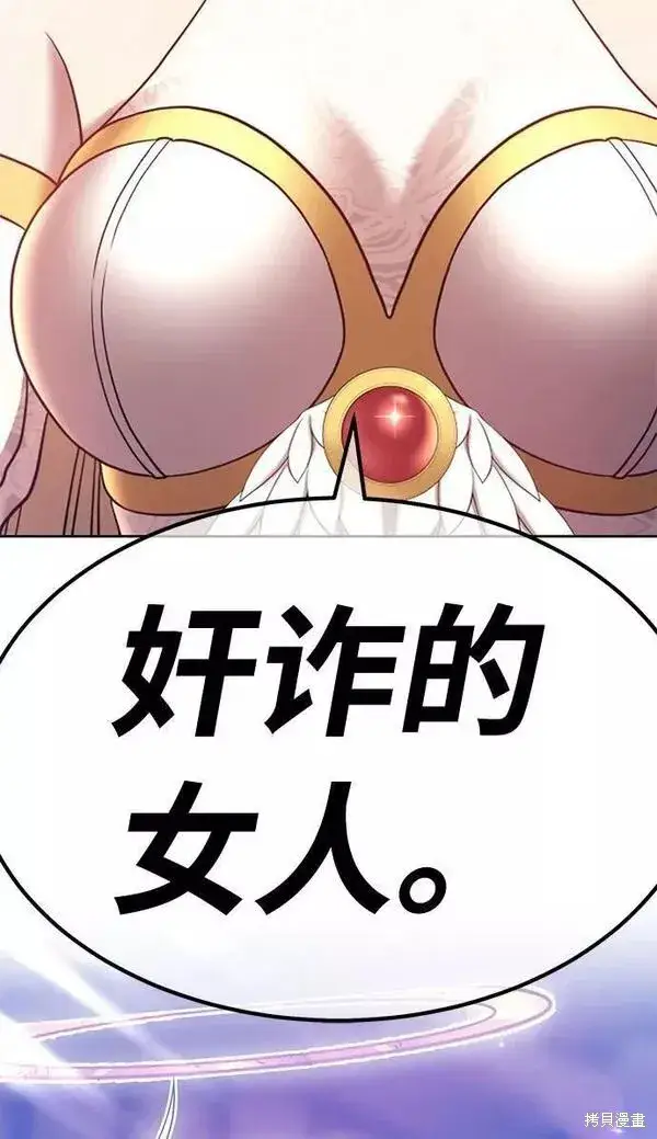 漫画《99强化木棍》第52话第130张图