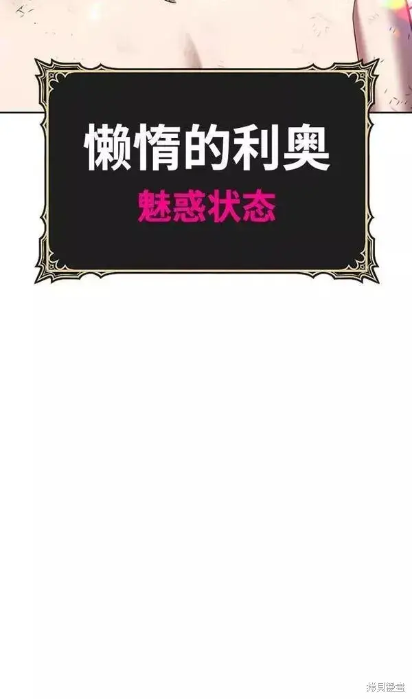 漫画《99强化木棍》第52话第132张图