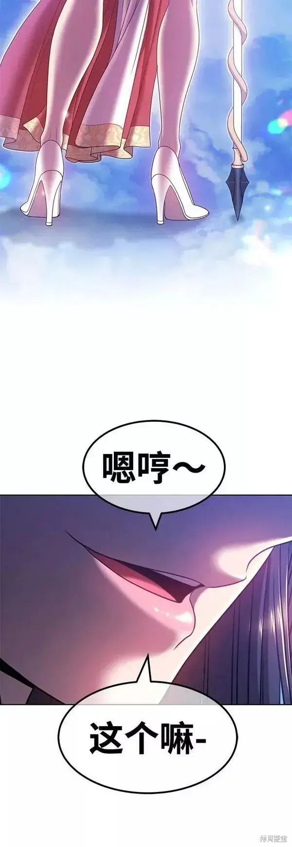 漫画《99强化木棍》第52话第143张图