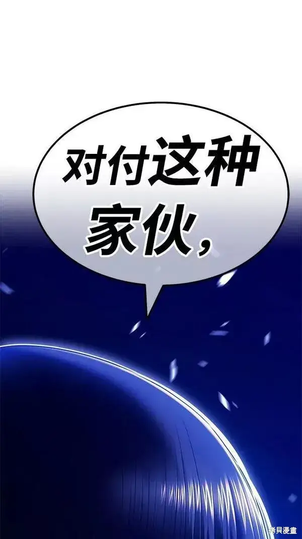 漫画《99强化木棍》第52话第144张图