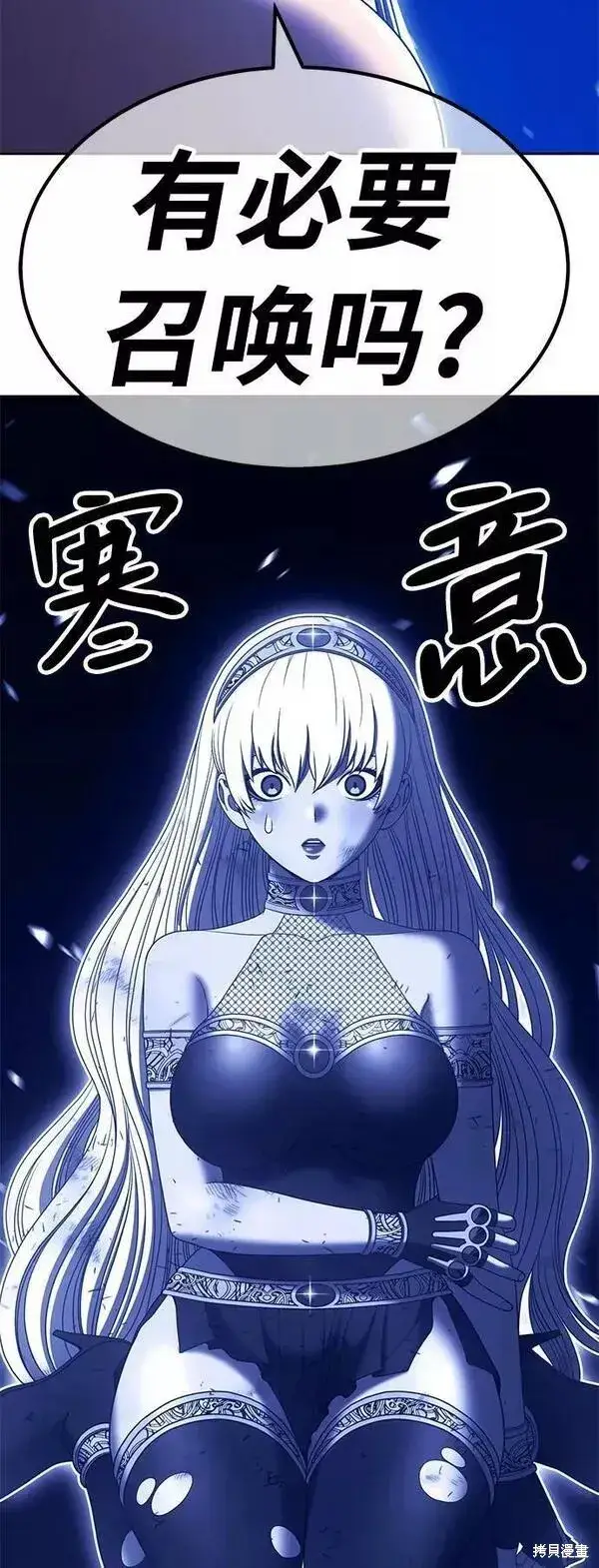 漫画《99强化木棍》第52话第146张图