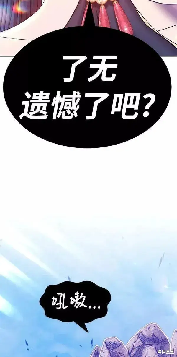 漫画《99强化木棍》第52话第183张图
