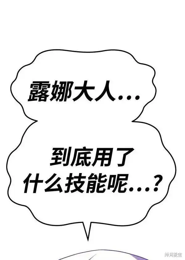 漫画《99强化木棍》第52话第211张图