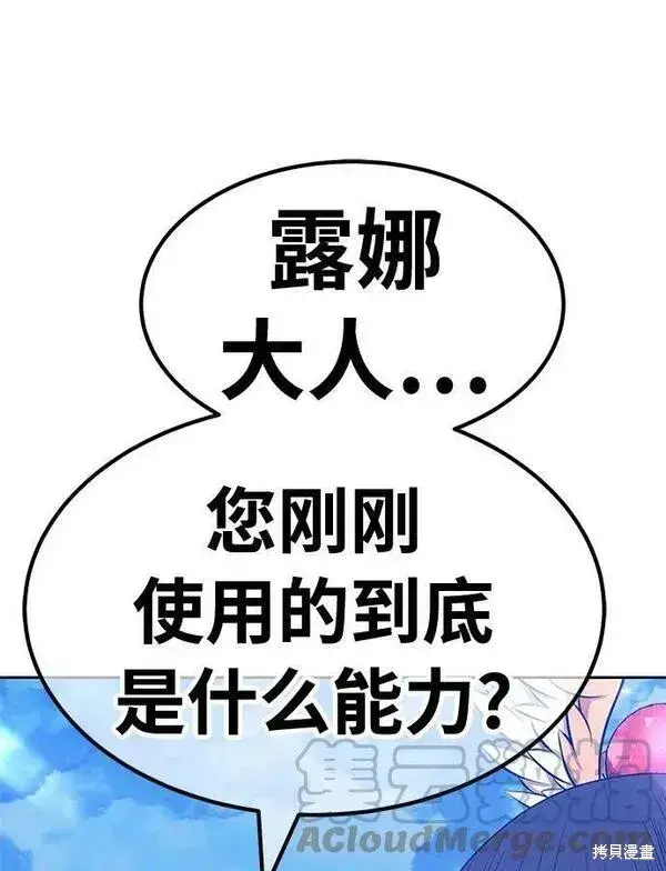 漫画《99强化木棍》第52话第229张图