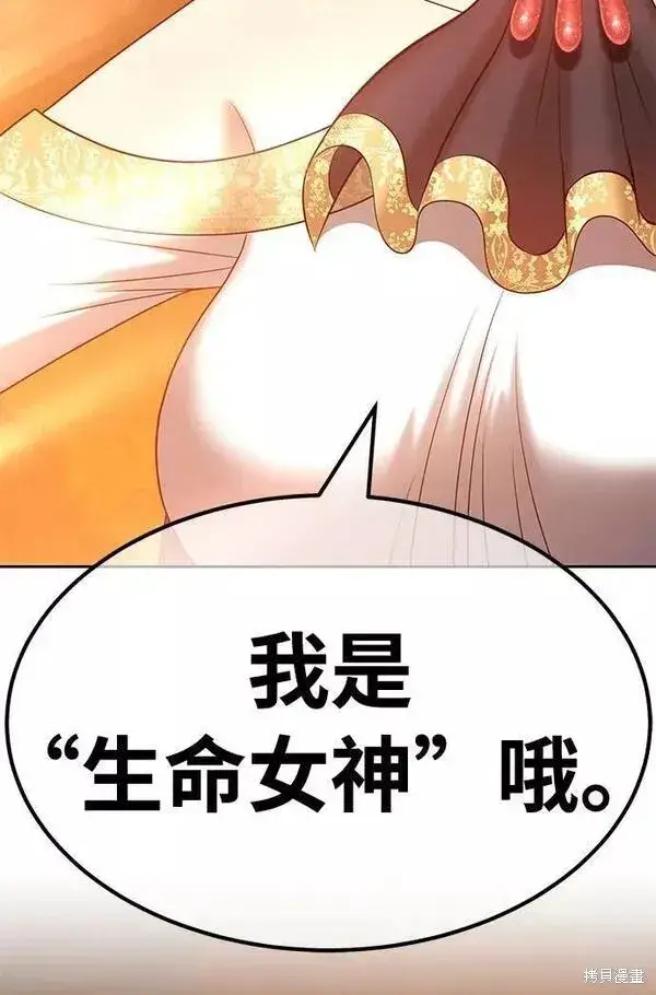 漫画《99强化木棍》第52话第239张图