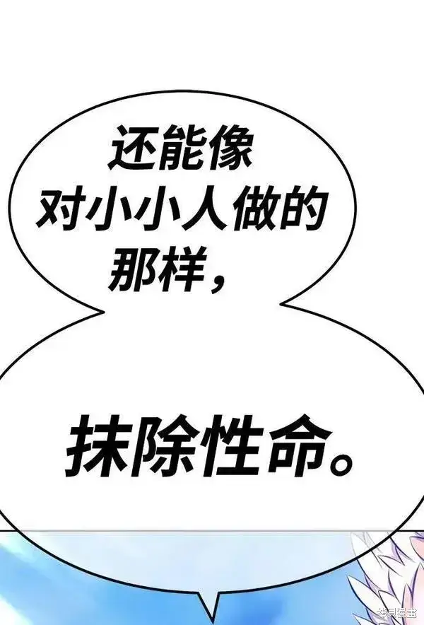 漫画《99强化木棍》第52话第244张图