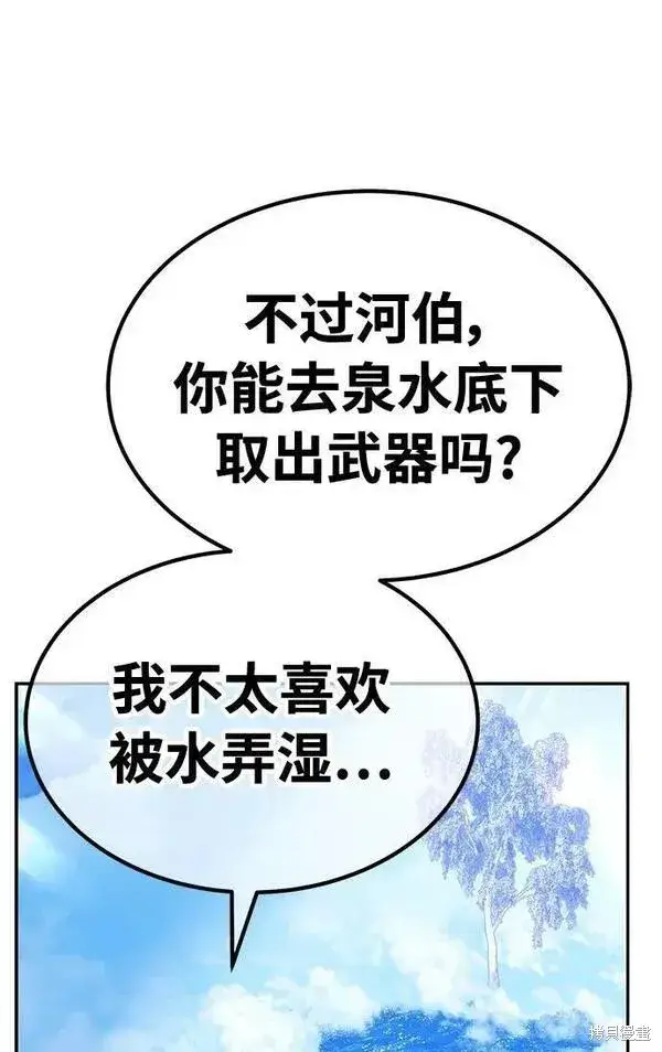 漫画《99强化木棍》第52话第254张图