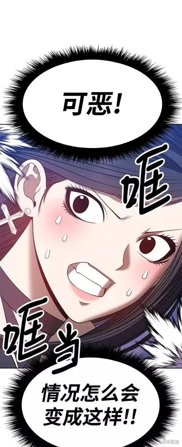 漫画《99强化木棍》第52话第262张图
