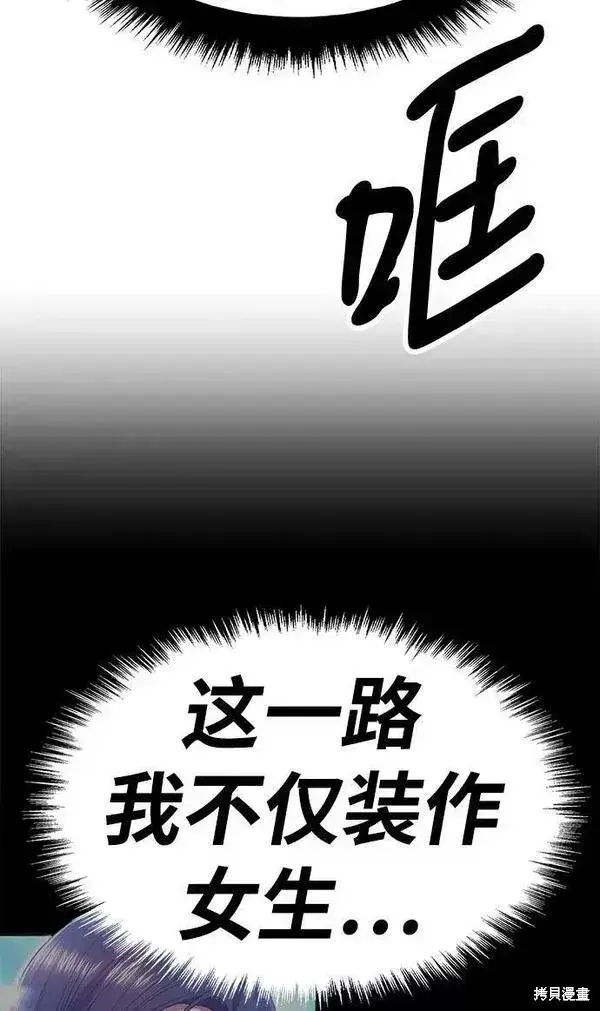 漫画《99强化木棍》第52话第263张图