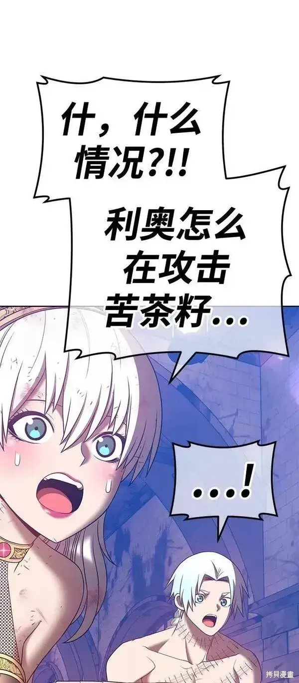 漫画《99强化木棍》第52话第279张图