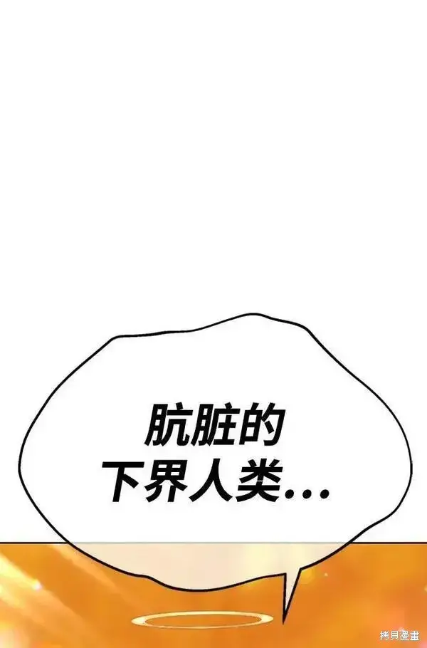 漫画《99强化木棍》第52话第291张图