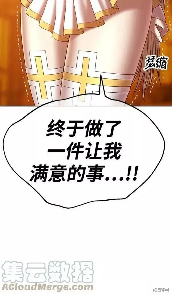 漫画《99强化木棍》第52话第293张图