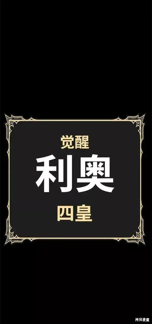 漫画《99强化木棍》第52话第303张图