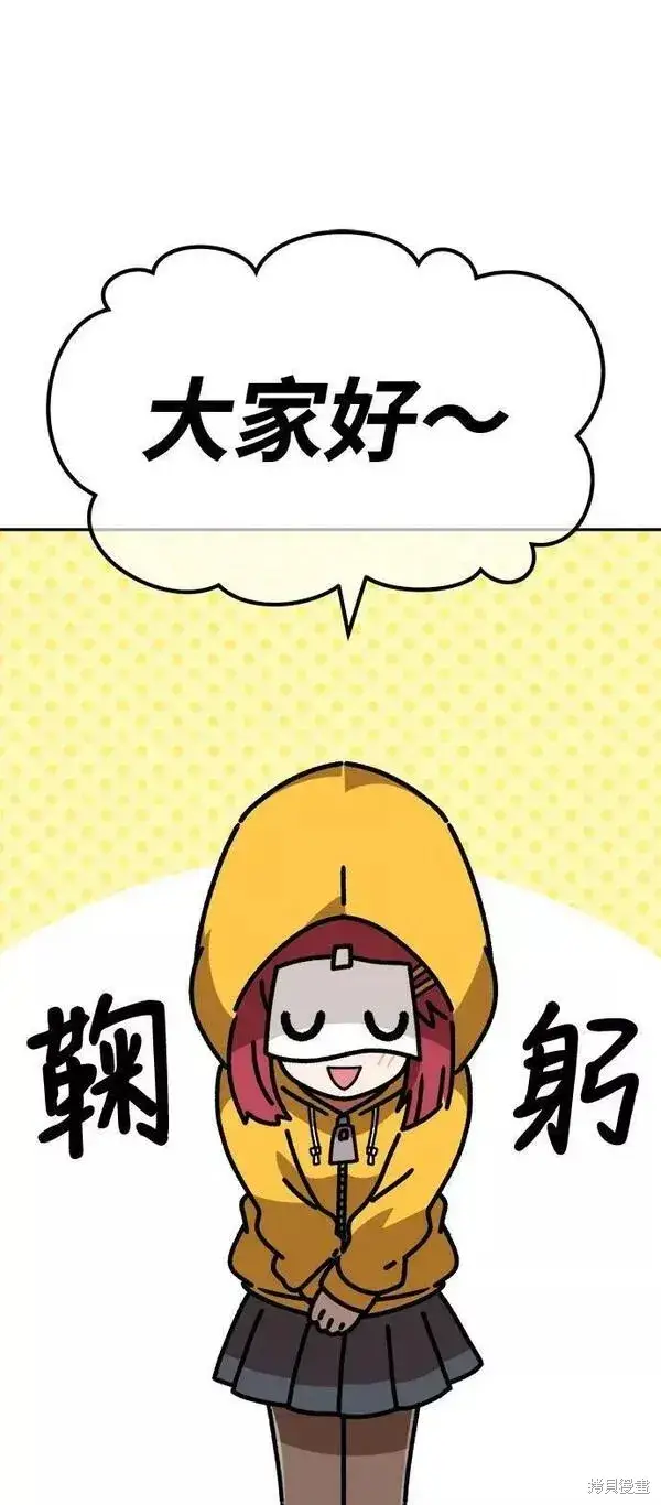 漫画《99强化木棍》第52话第310张图