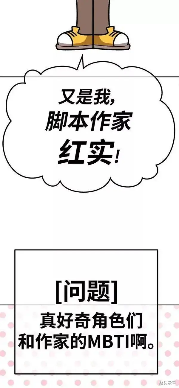 漫画《99强化木棍》第52话第311张图