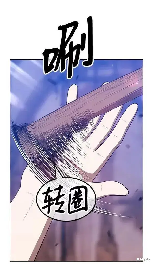 漫画《99强化木棍》第52话第32张图