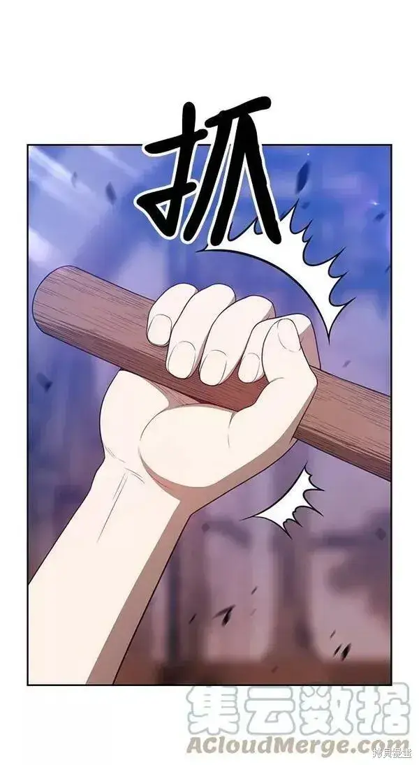 漫画《99强化木棍》第52话第33张图