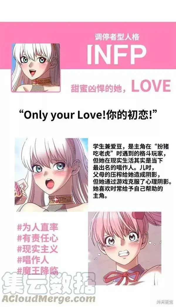 漫画《99强化木棍》第52话第333张图