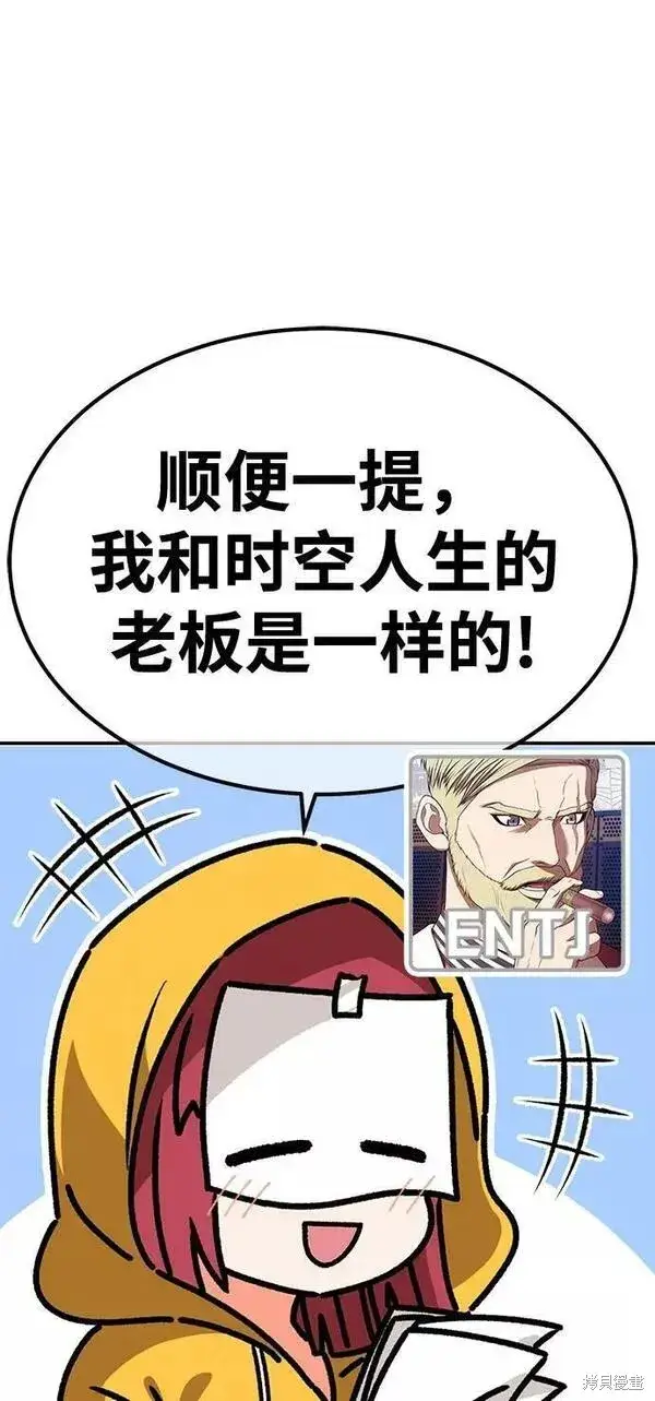 漫画《99强化木棍》第52话第355张图