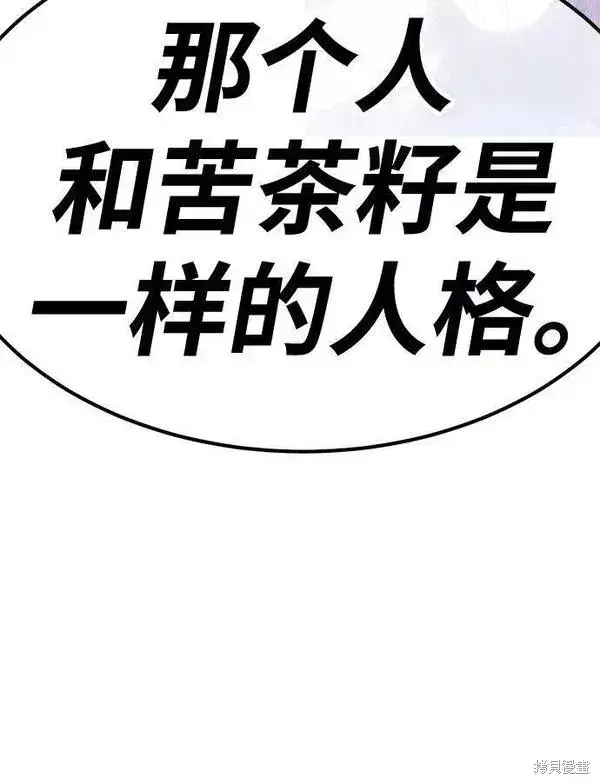 漫画《99强化木棍》第52话第359张图