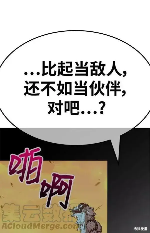 漫画《99强化木棍》第52话第361张图