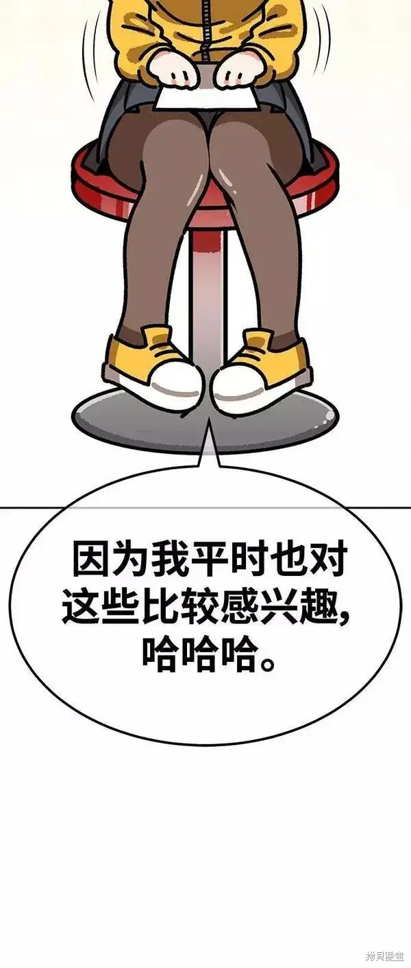 漫画《99强化木棍》第52话第364张图