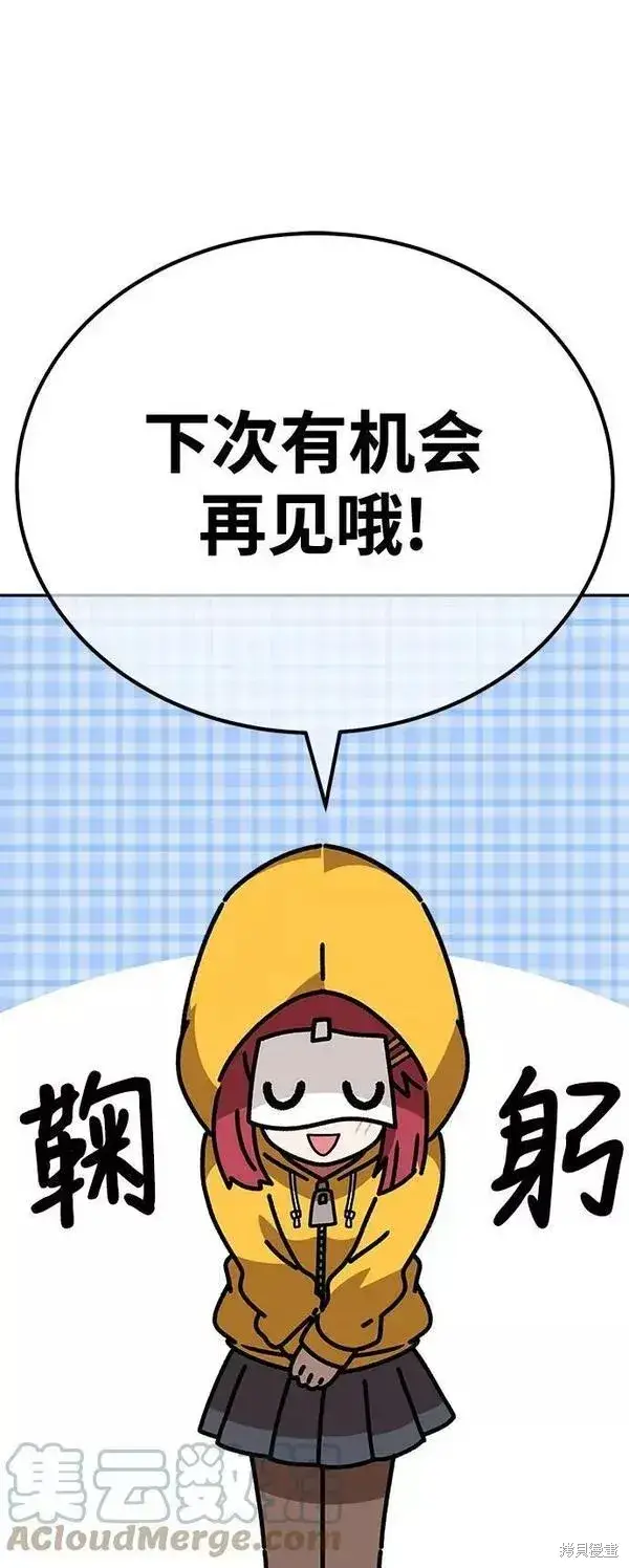 漫画《99强化木棍》第52话第365张图