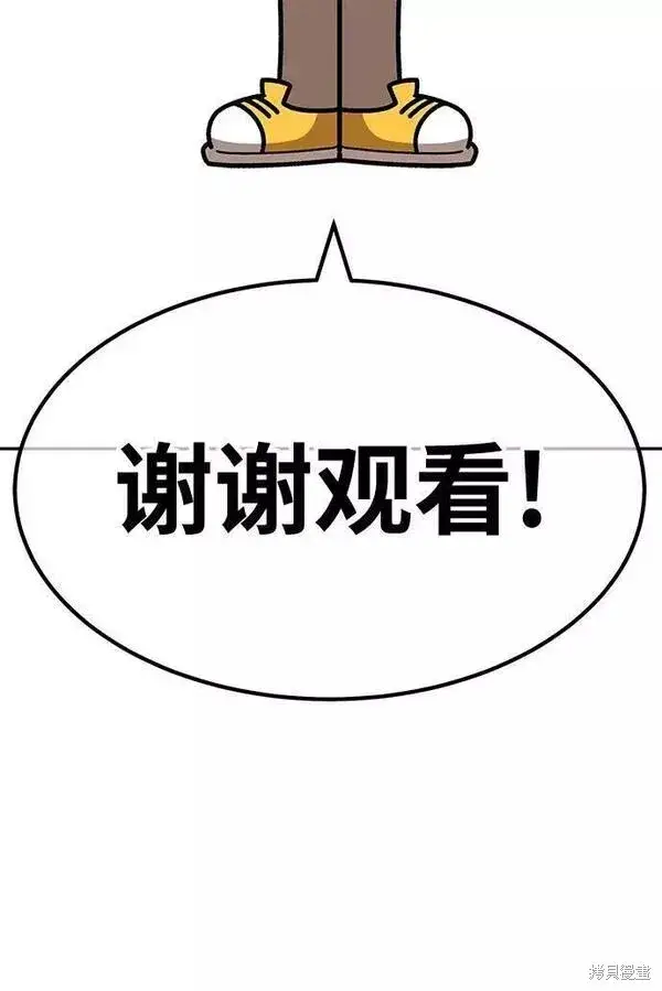 漫画《99强化木棍》第52话第366张图
