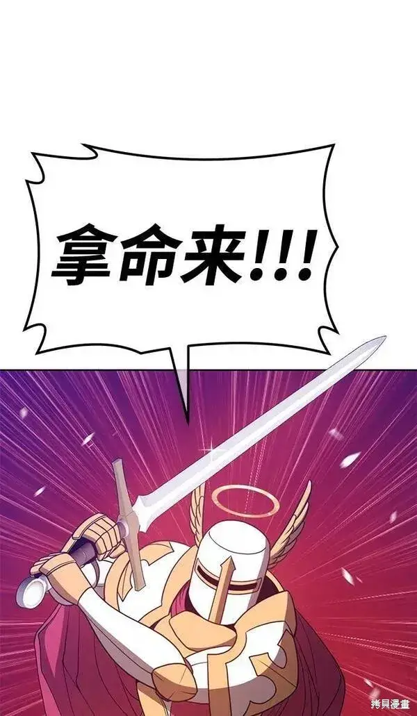 漫画《99强化木棍》第52话第39张图
