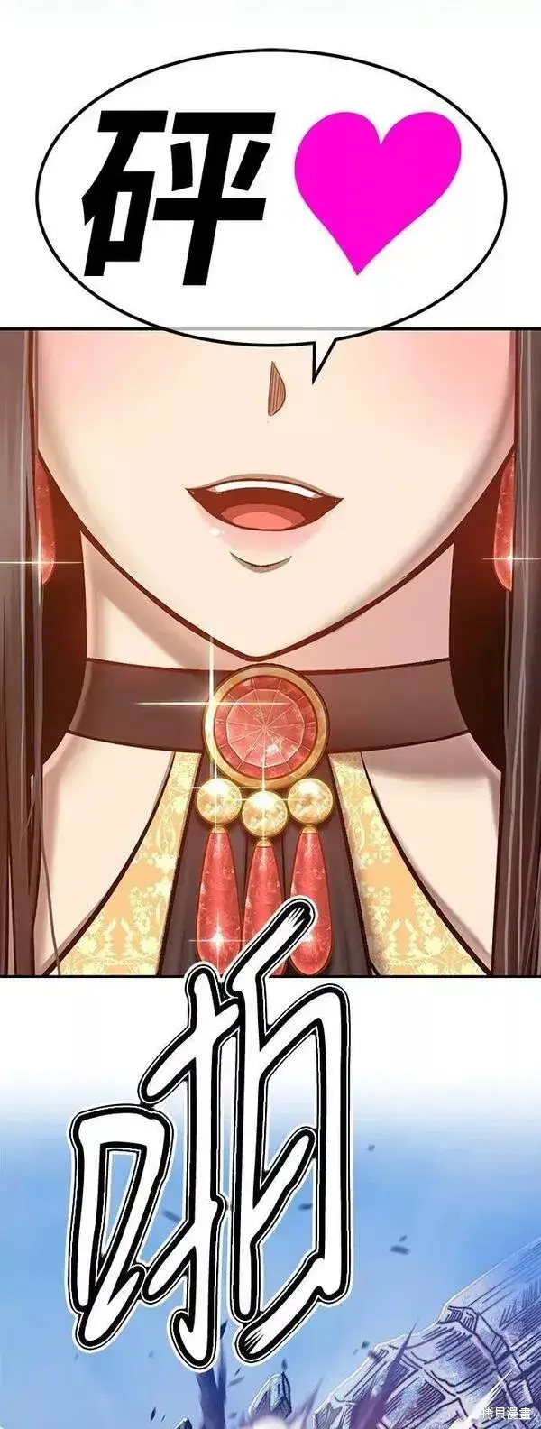 漫画《99强化木棍》第52话第4张图