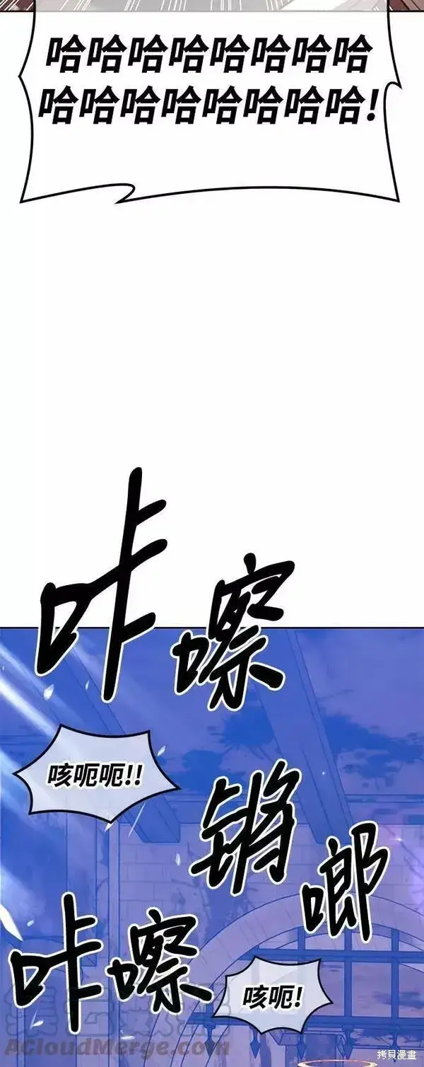 漫画《99强化木棍》第52话第69张图