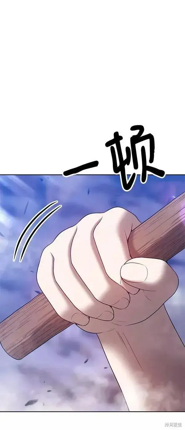 漫画《99强化木棍》第52话第72张图