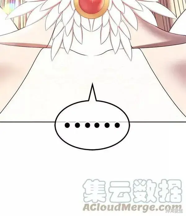 漫画《99强化木棍》第52话第85张图