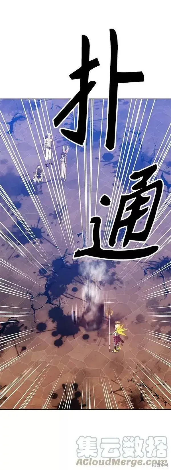 漫画《99强化木棍》第53话第117张图