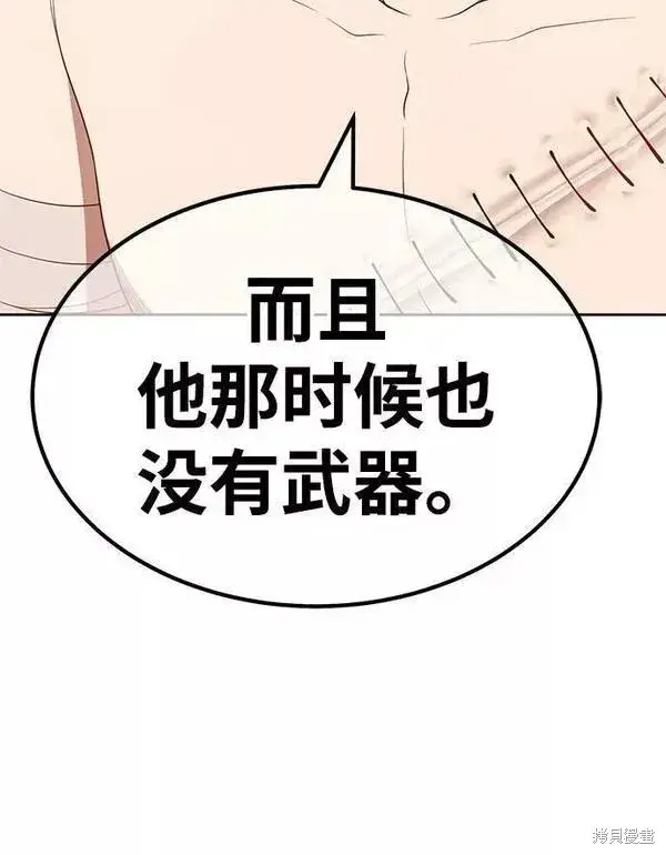 漫画《99强化木棍》第53话第123张图