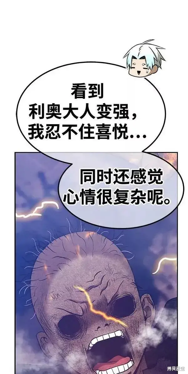 漫画《99强化木棍》第53话第124张图