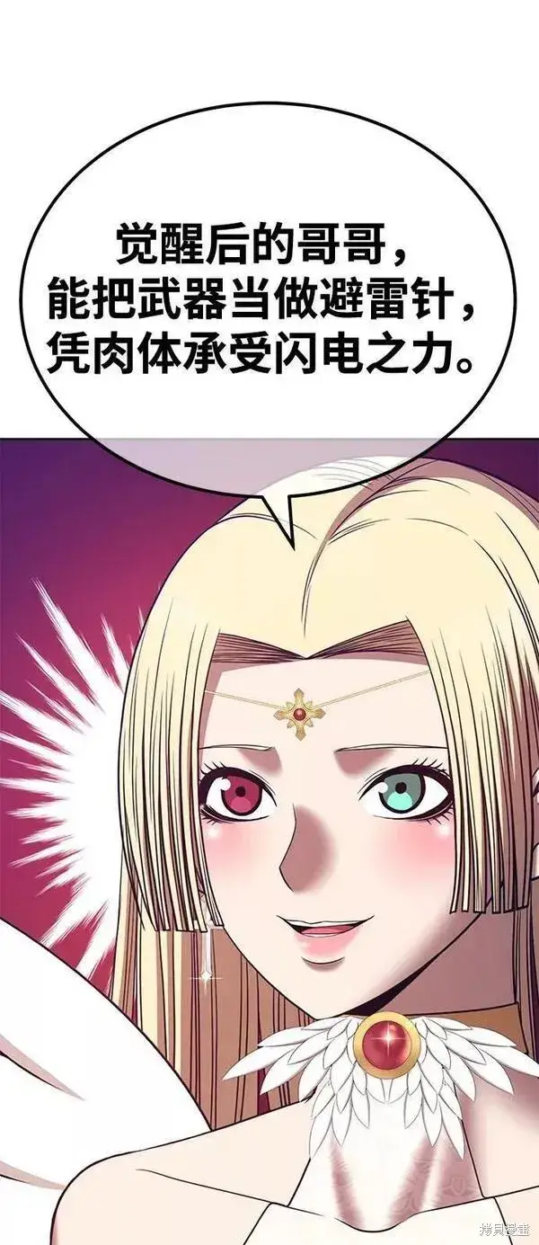 漫画《99强化木棍》第53话第127张图
