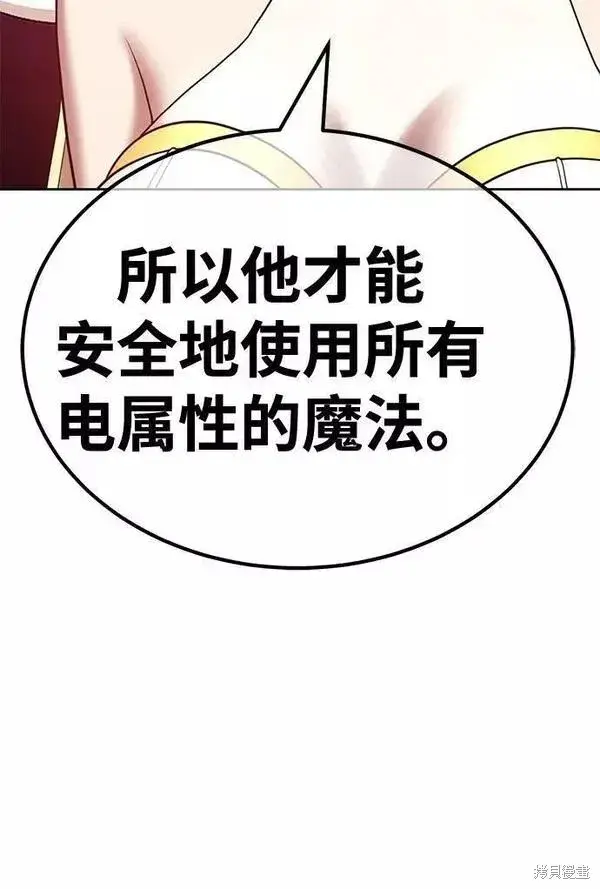 漫画《99强化木棍》第53话第128张图