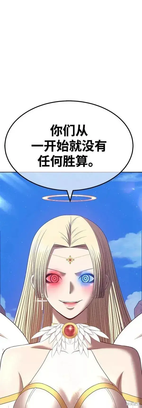 漫画《99强化木棍》第53话第132张图