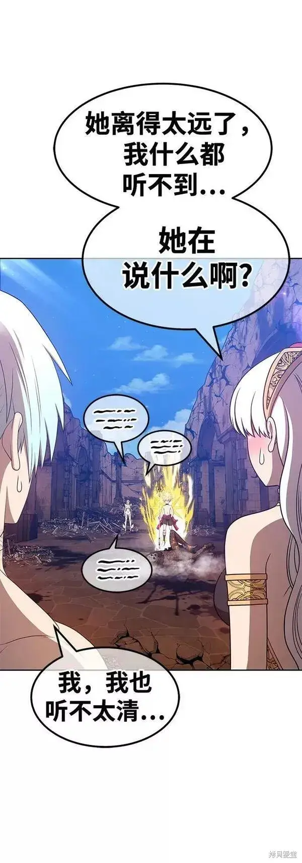 漫画《99强化木棍》第53话第134张图