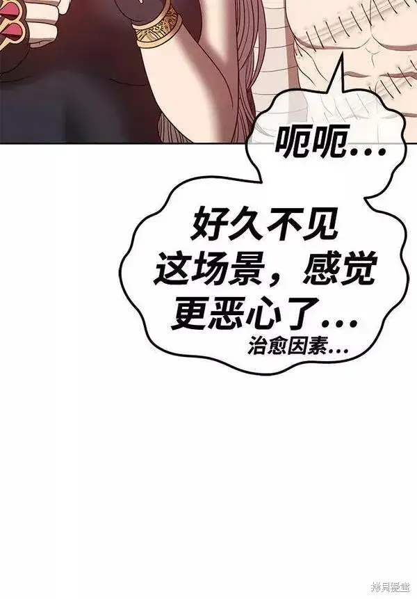 漫画《99强化木棍》第53话第143张图