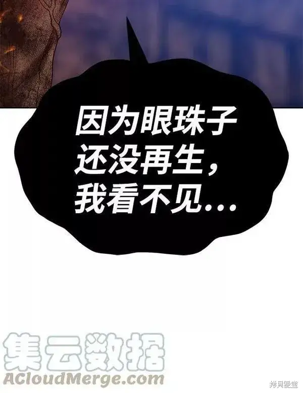 漫画《99强化木棍》第53话第145张图